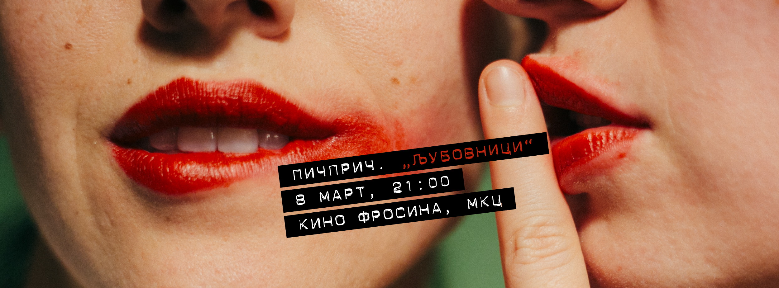 The 2017 edition explored the theme “Lovers” through a bold, intimate visual that captured secrecy, closeness and emotional tension. (Photo: [Irena Mila])